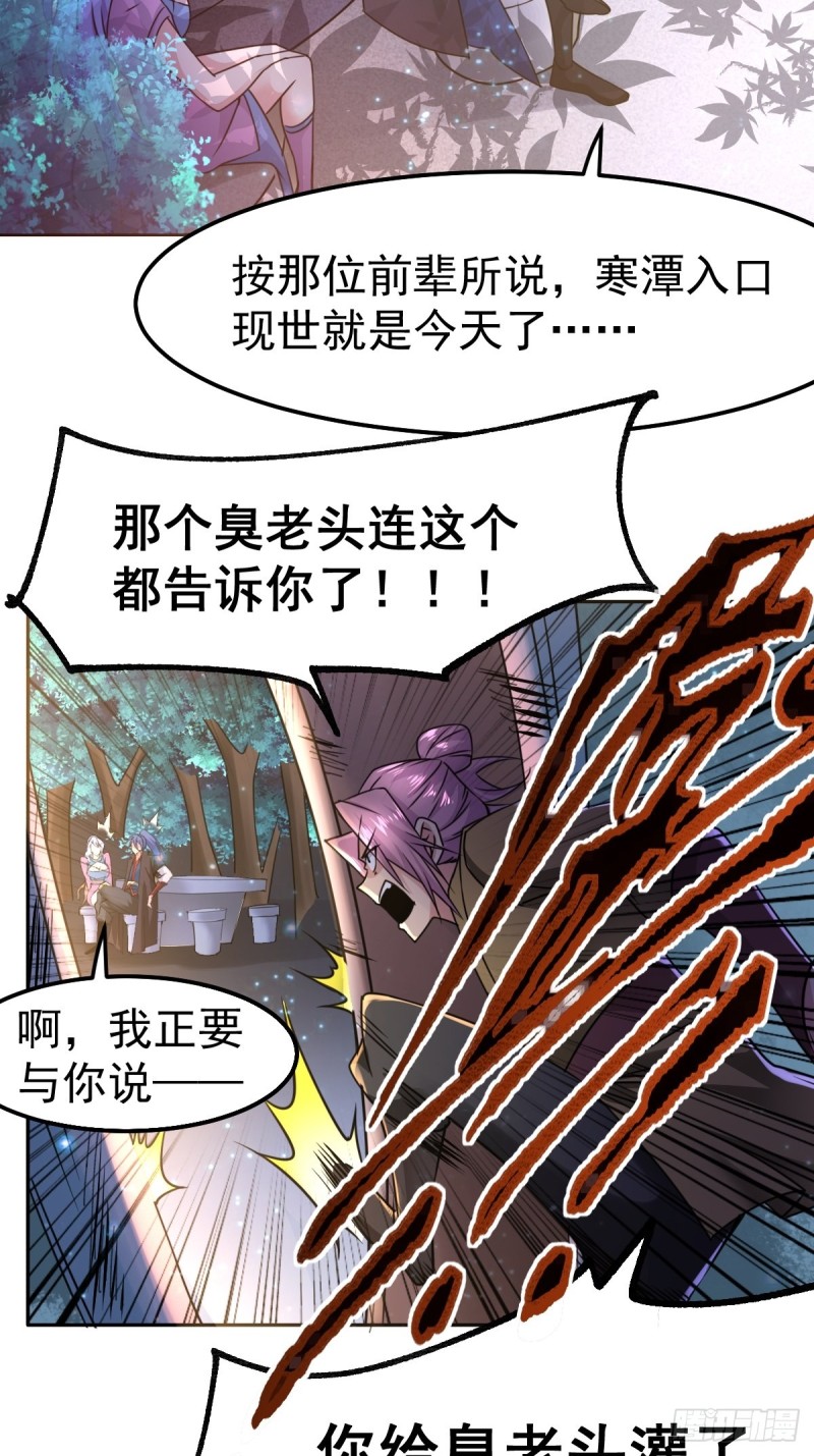 第85话 又被看光了！！40
