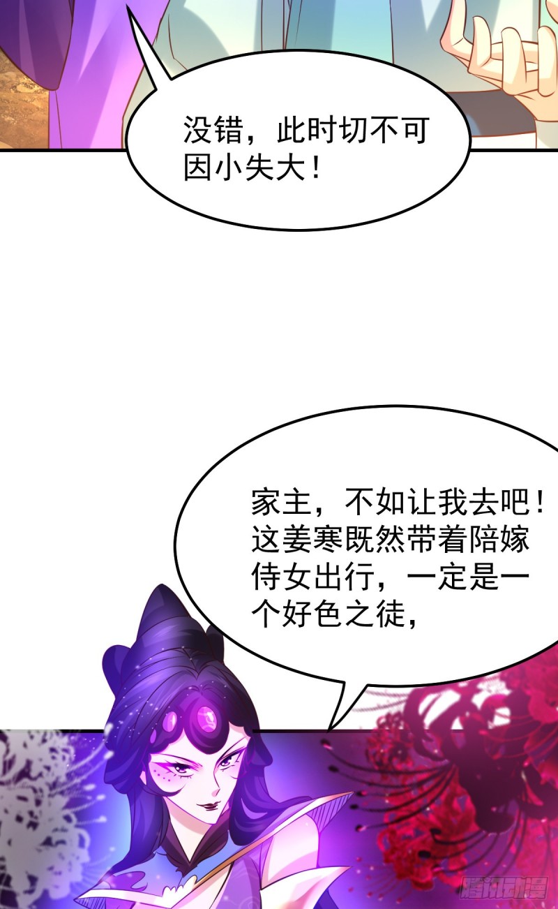 第43话 色诱！21