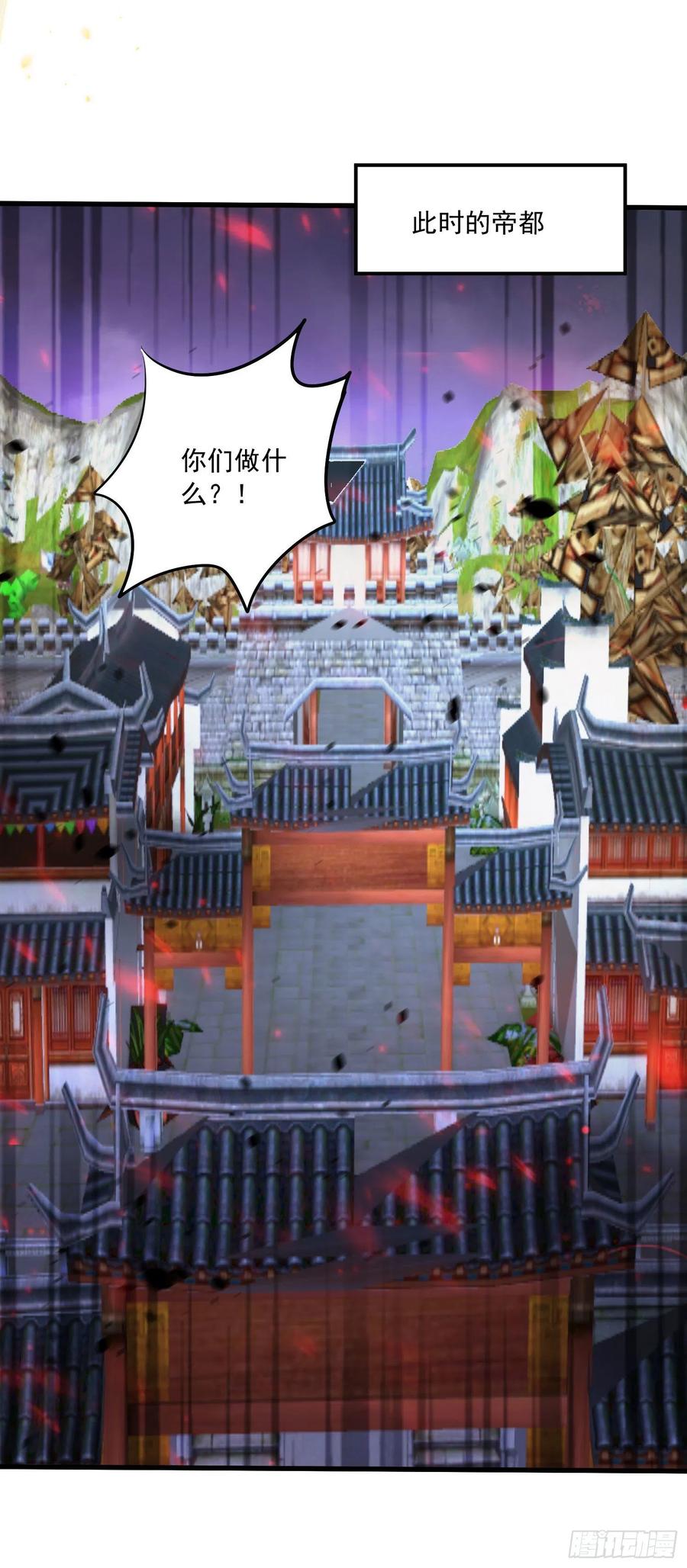 第215话 赶回帝都！！25