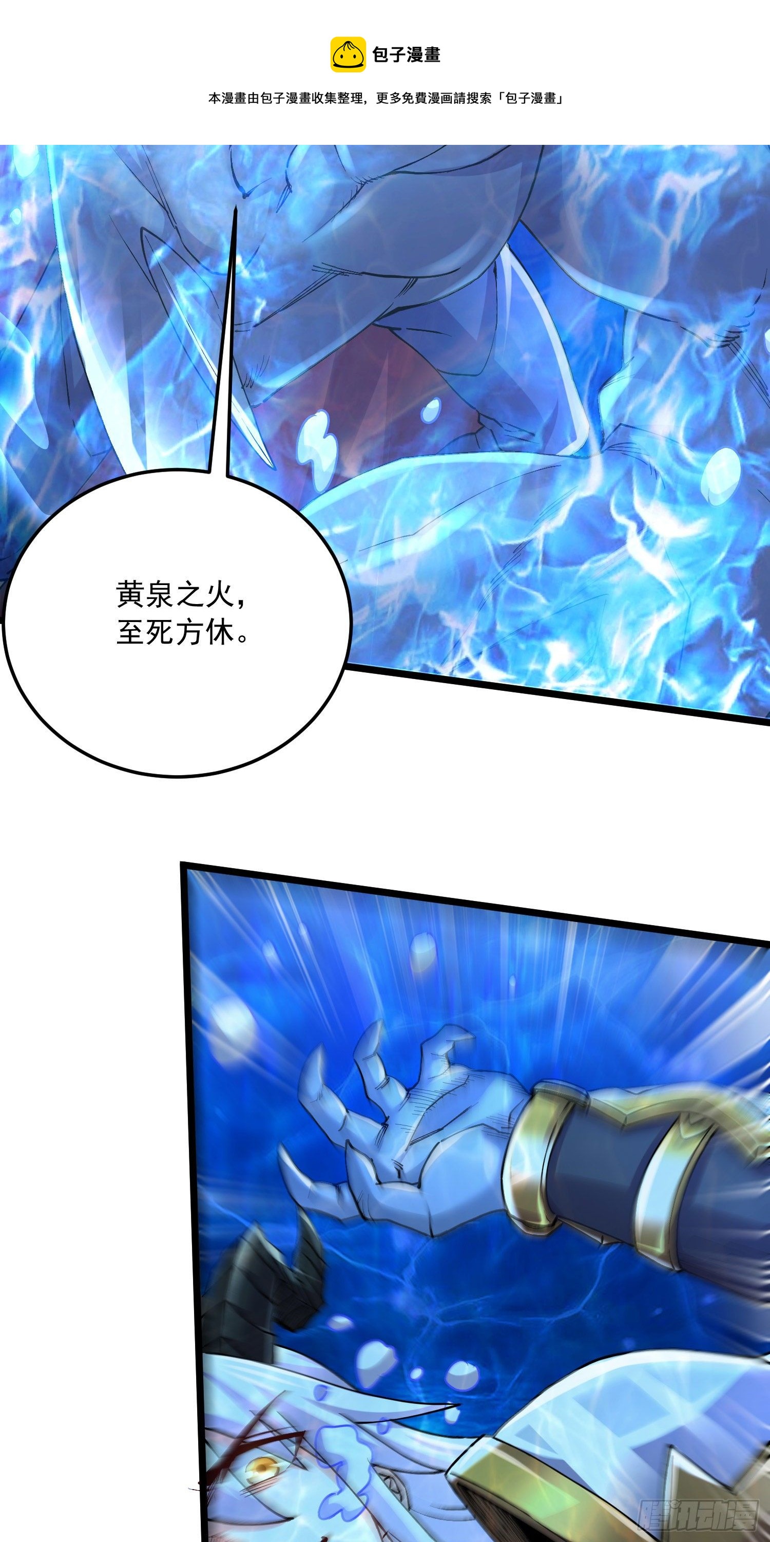 第231话 幽冥凤凰火32