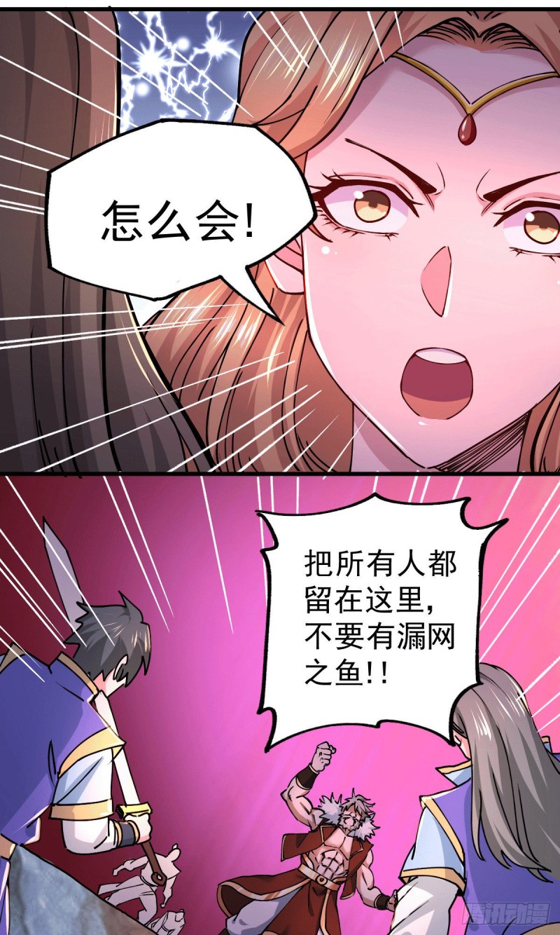 第149话 女帝我们很快会再见22