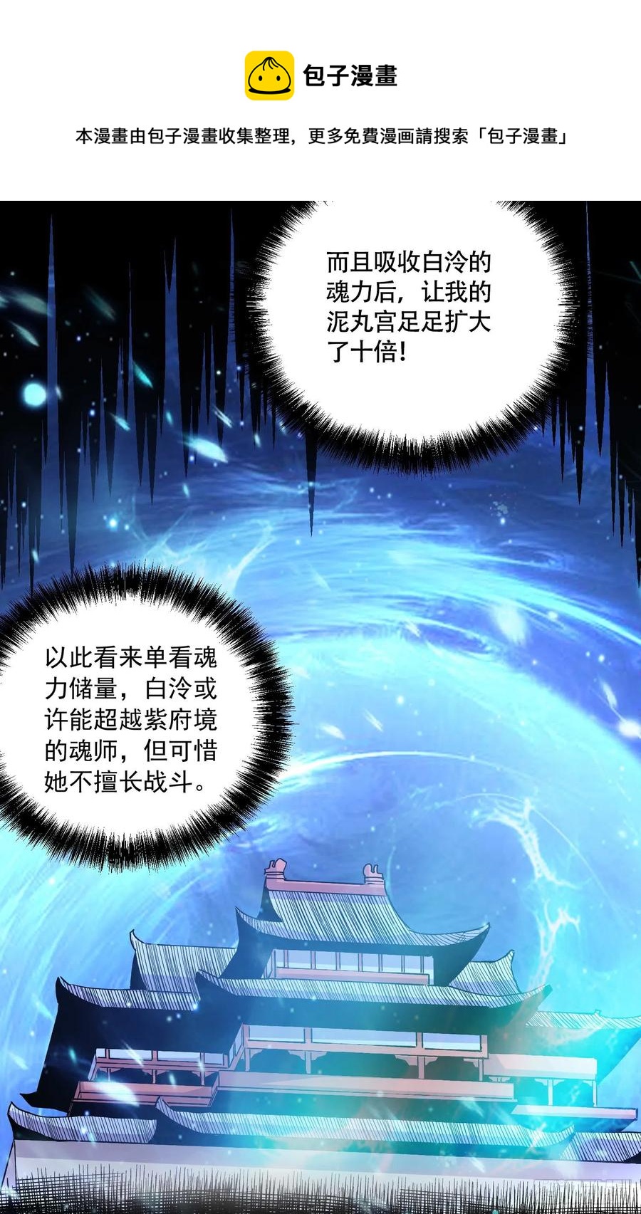 第227话 “技术”指导—白泠44