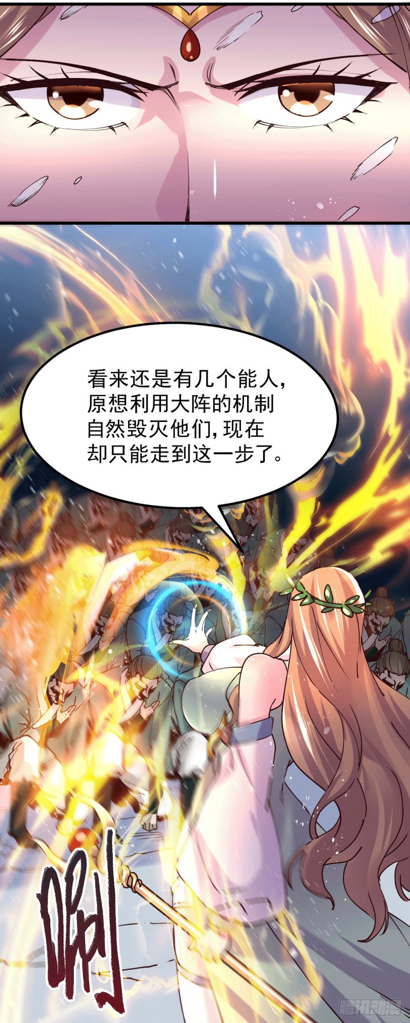 第139话 变阵6