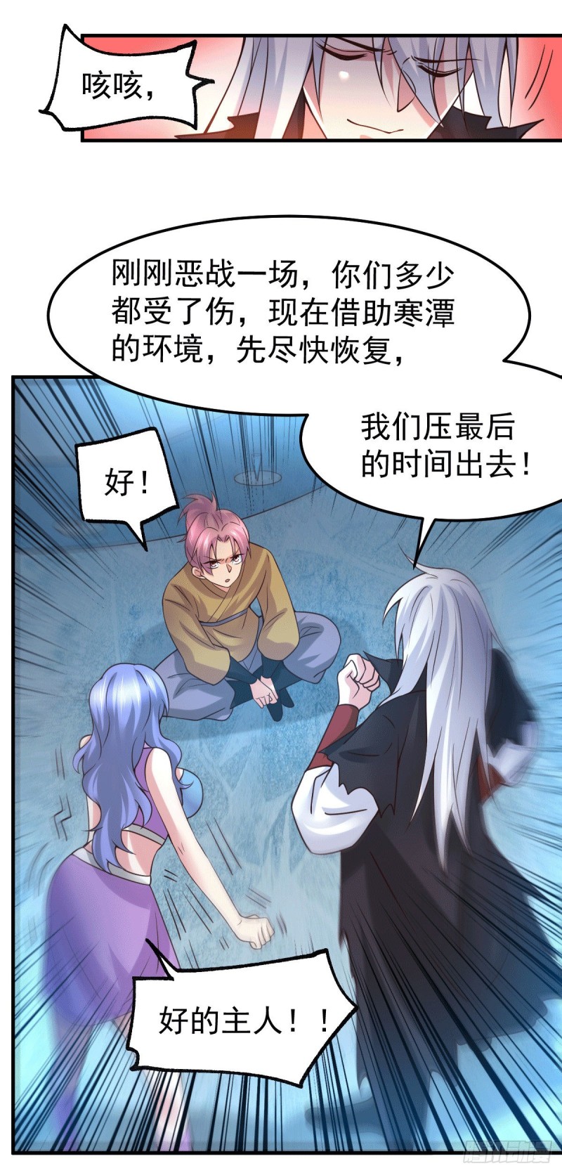 第91话 修成正果？！17
