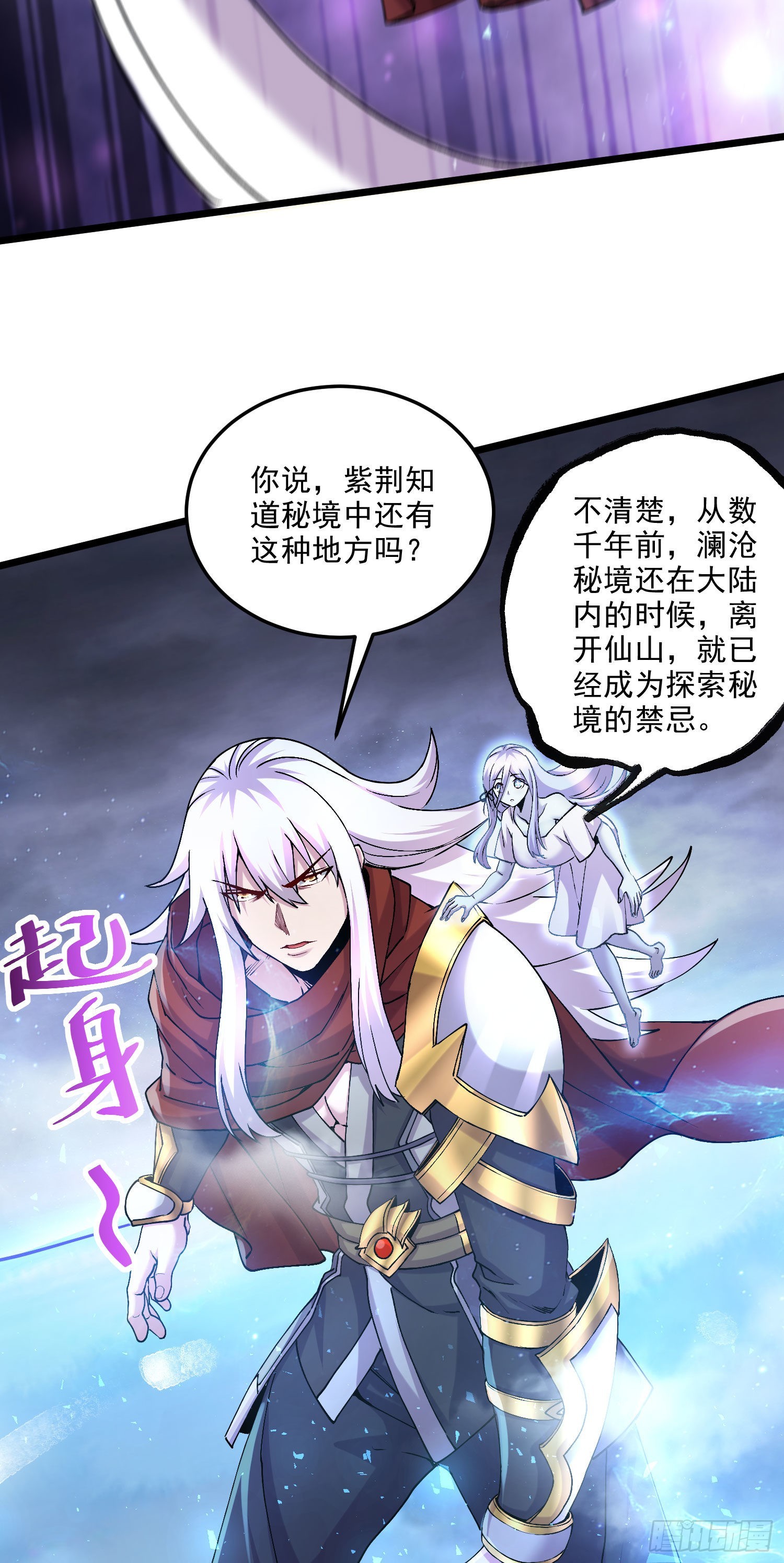 第241话 不死吞天兽18