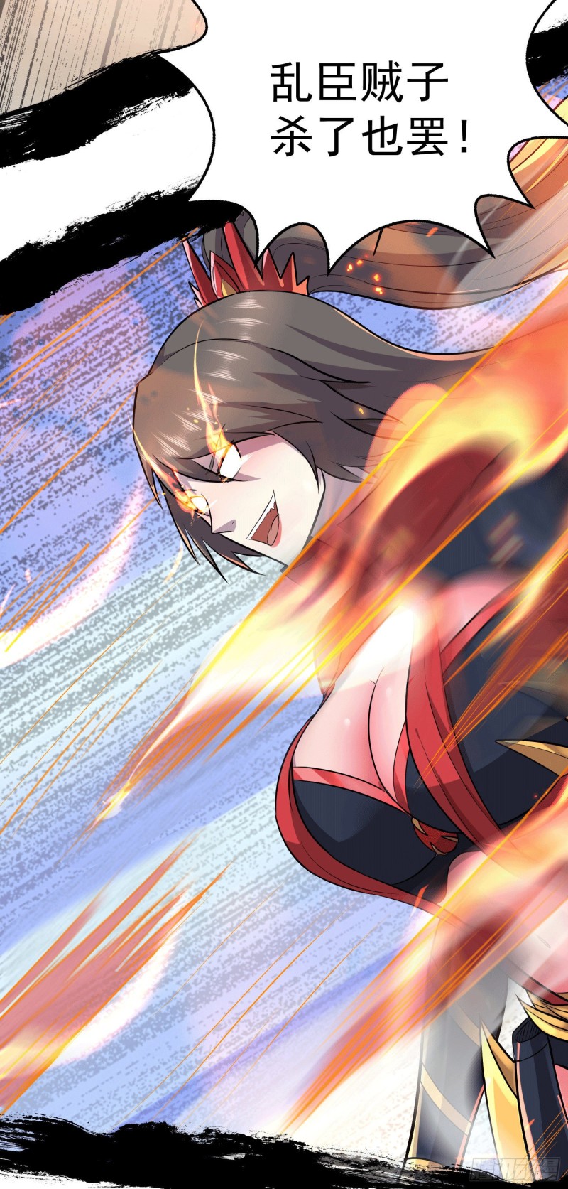 第151话 出动镇国剿灭女帝！14
