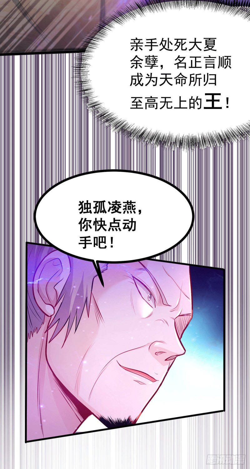 第186话 女帝vs天武帝国5