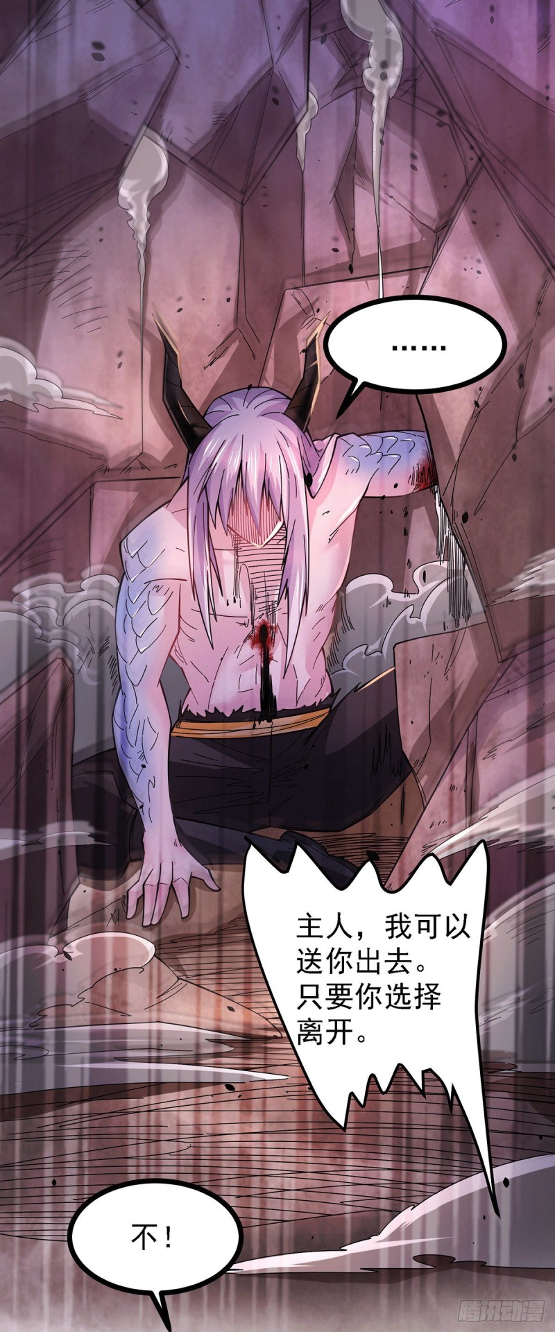 第171话 修罗认主姜寒5