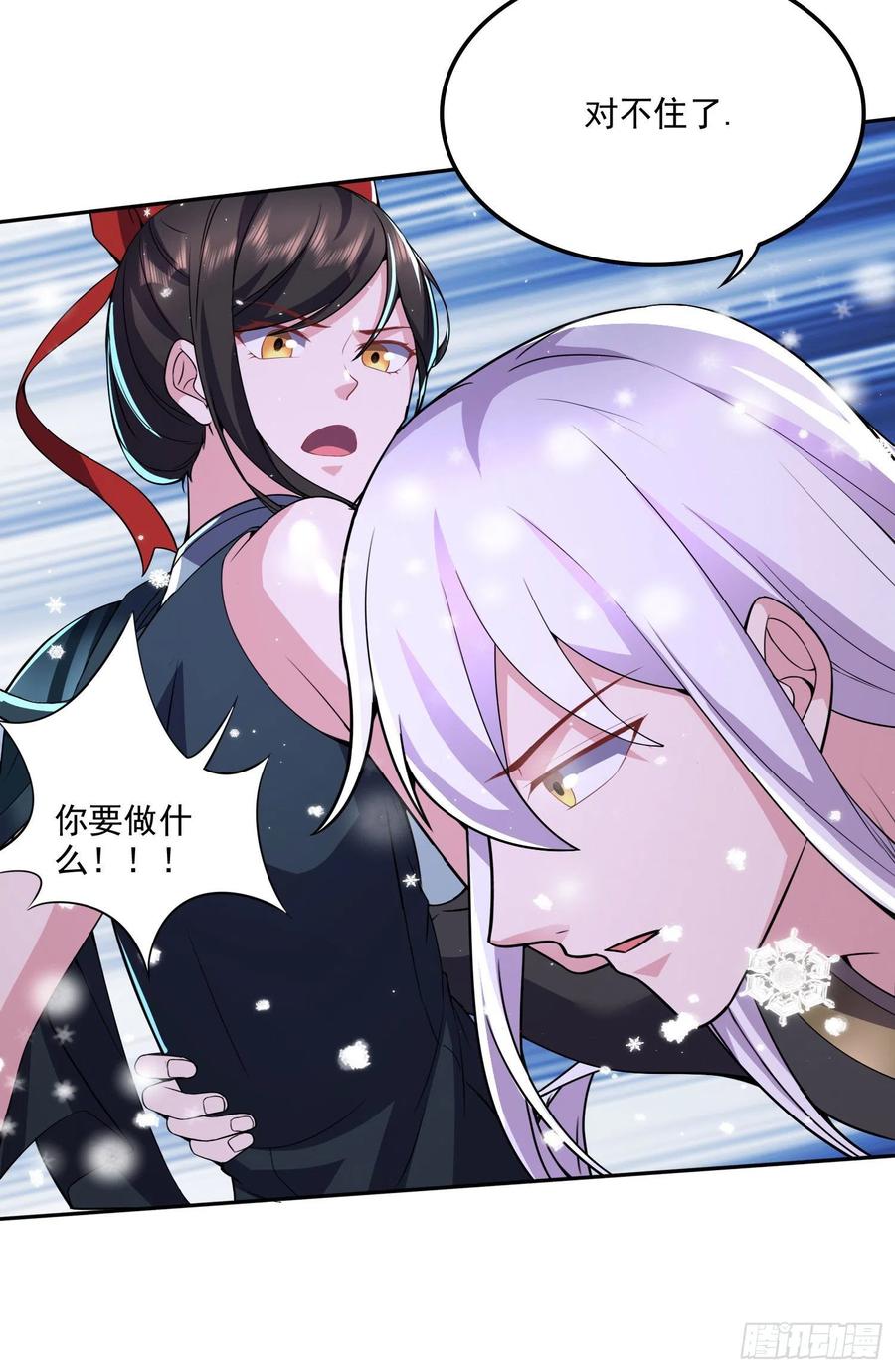 第206话 荆寻雁 无所畏惧29