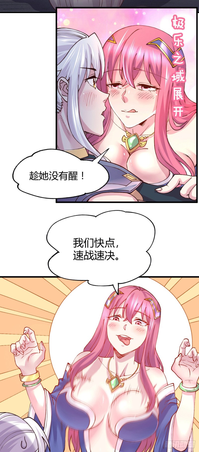 第138话 雪夜夫人变仆从？！13