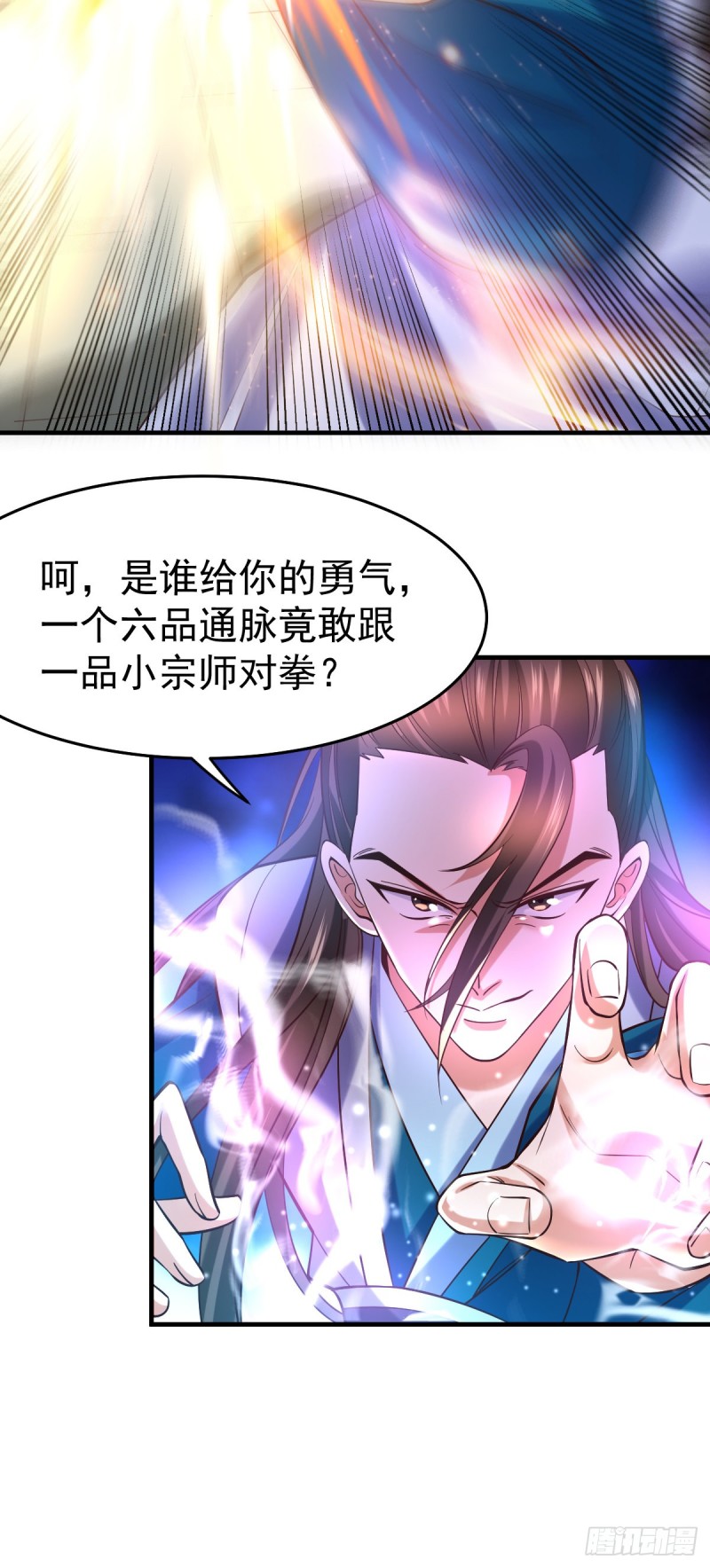 第33话 好一招兄承弟媳？30