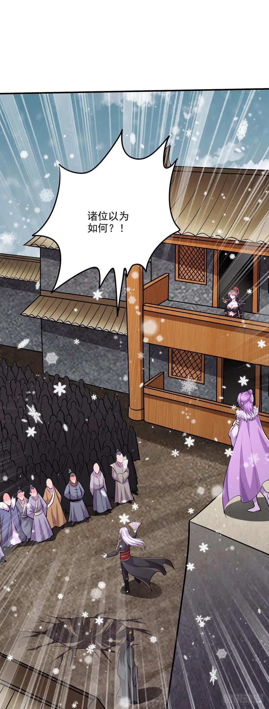 第204话 建立新制15