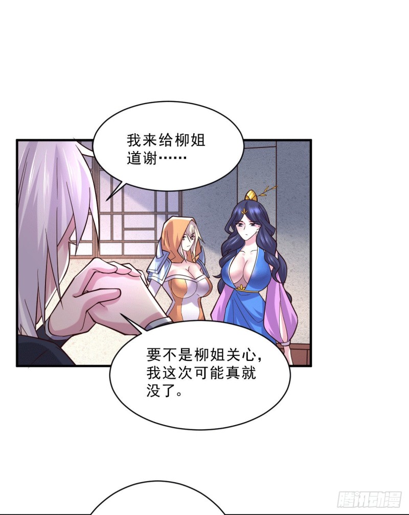 第112话 夫君，帮帮我~14