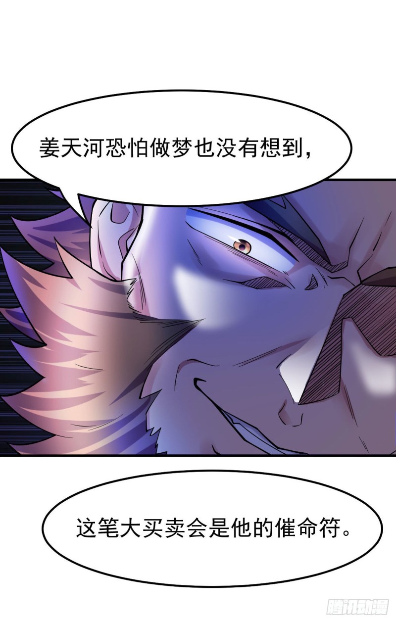 第36话 姜一剑7