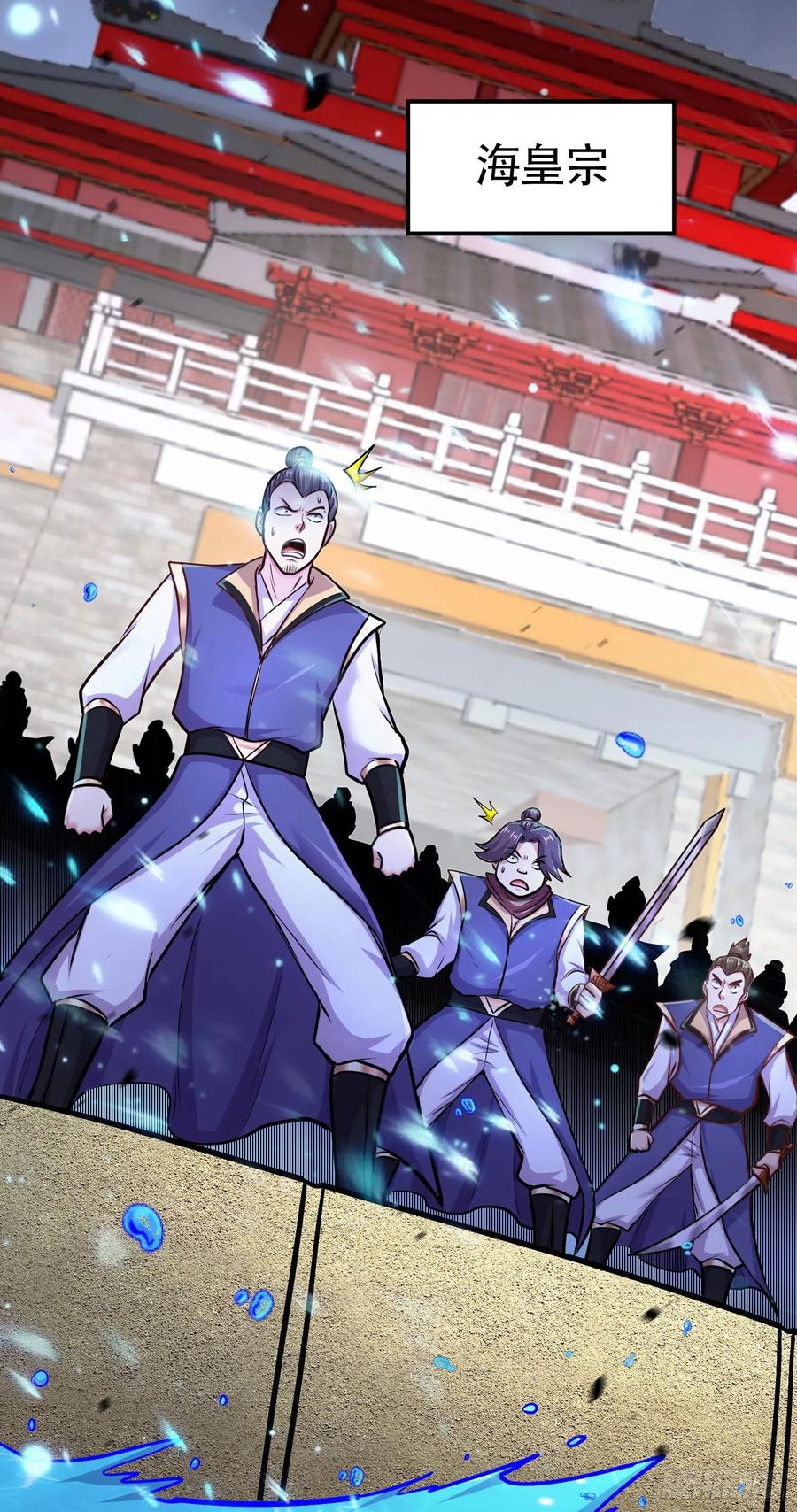 第219话 海皇宗 危！9