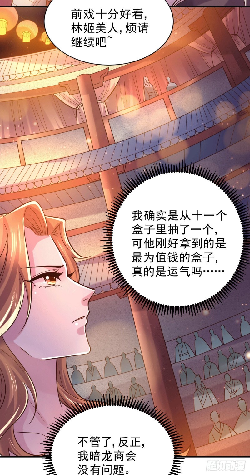 第118话 血脉的召唤16
