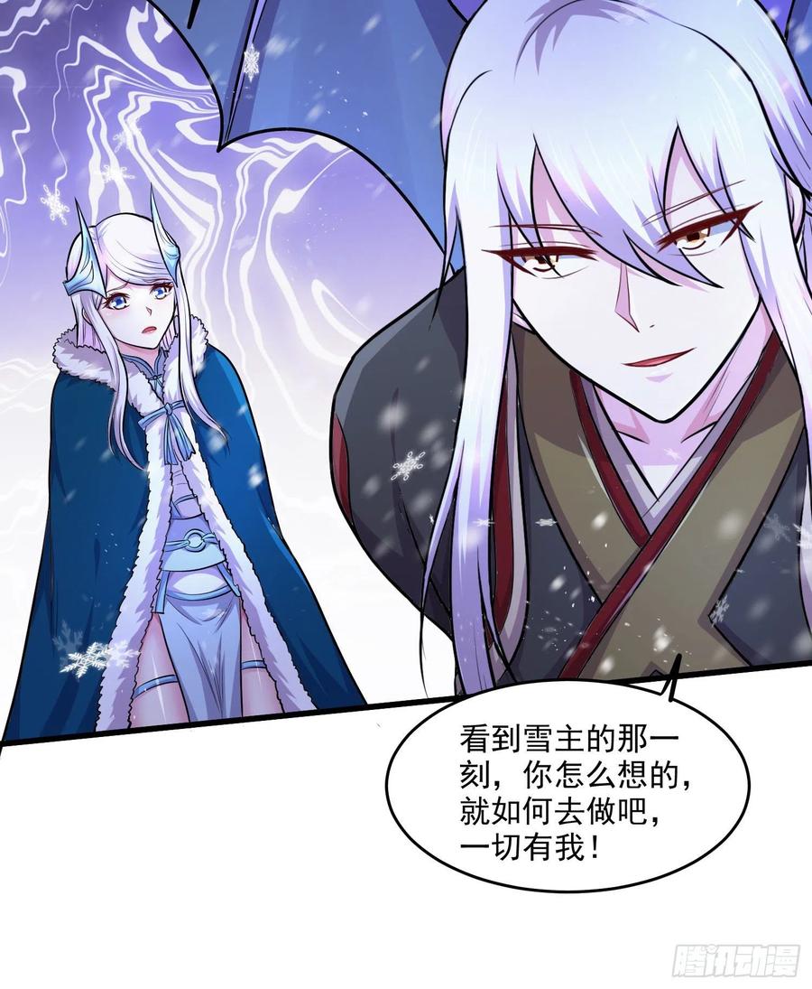 第213话 玲珑雪心觉醒！31
