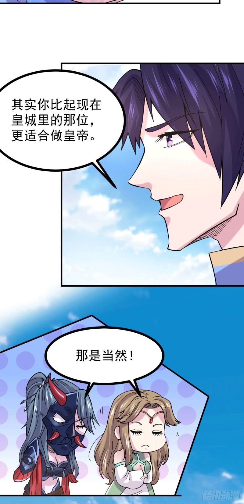 第163话 众人的方向5