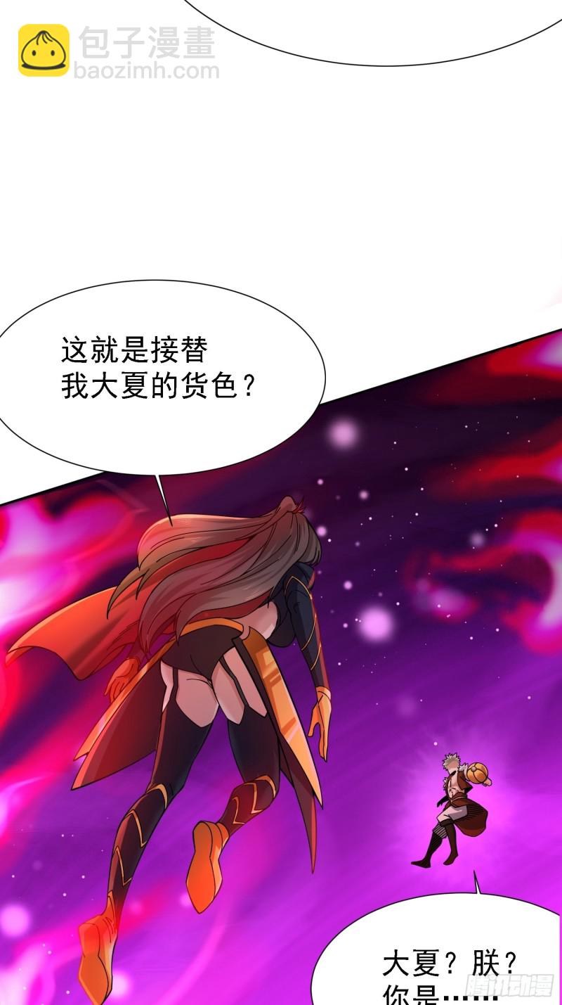 第150话 将女帝擒拿34