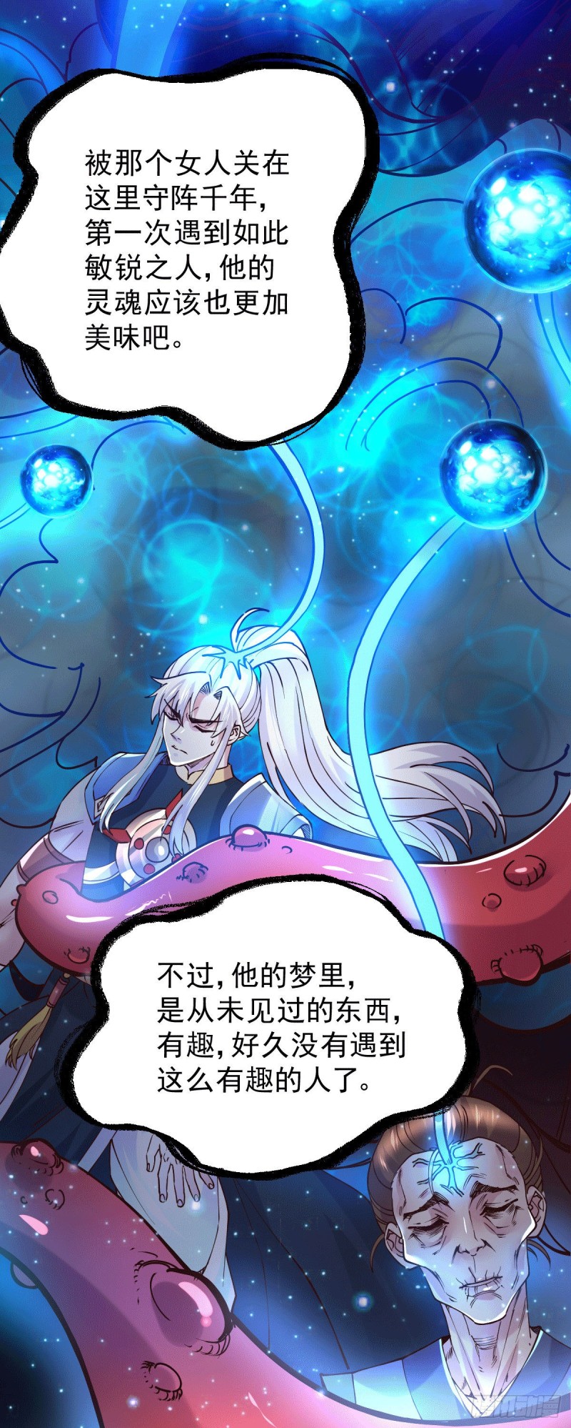 第137话 破除梦境12