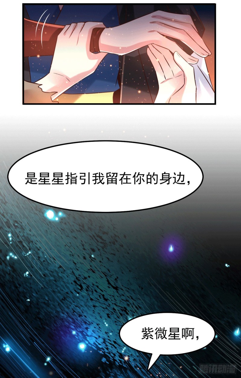 第80话 请尽情使用我吧26
