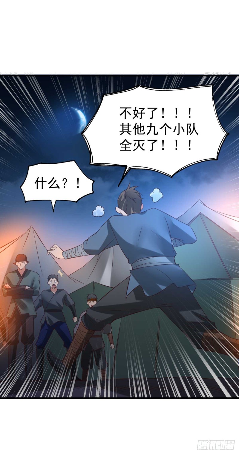 第23话 夜斩百人8
