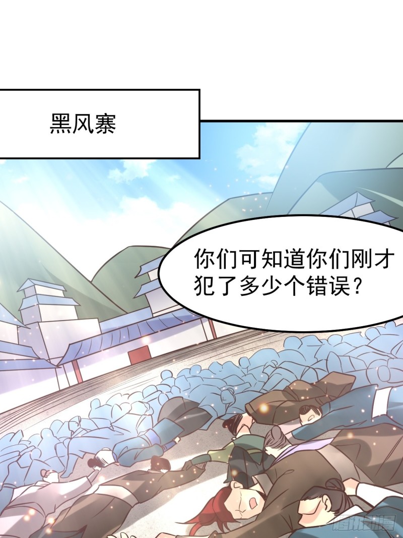 第68话 战争前夕1