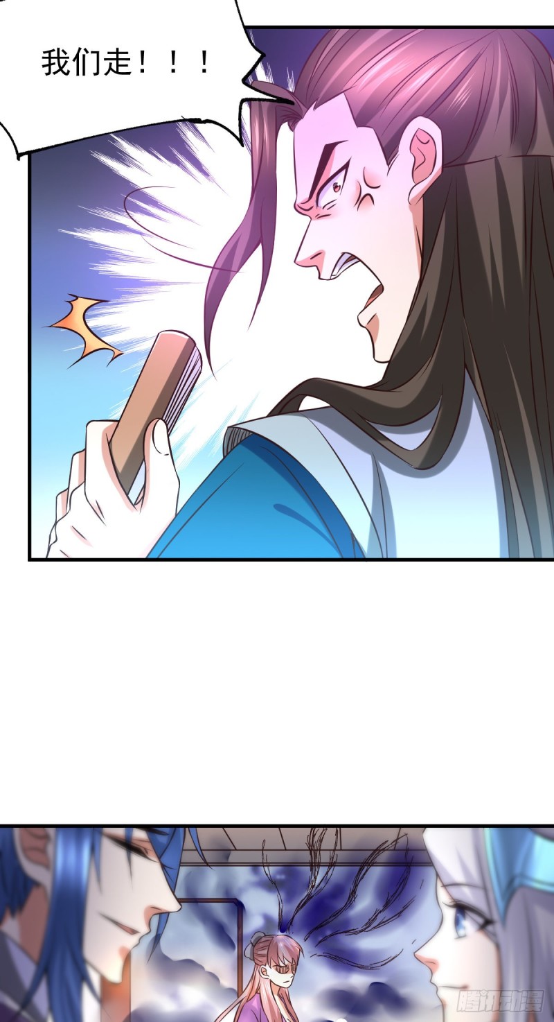 第33话 好一招兄承弟媳？46