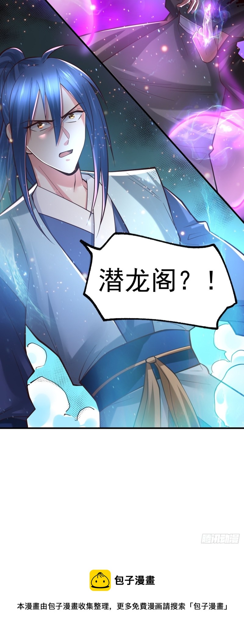 第65话 敢动我的熊？40