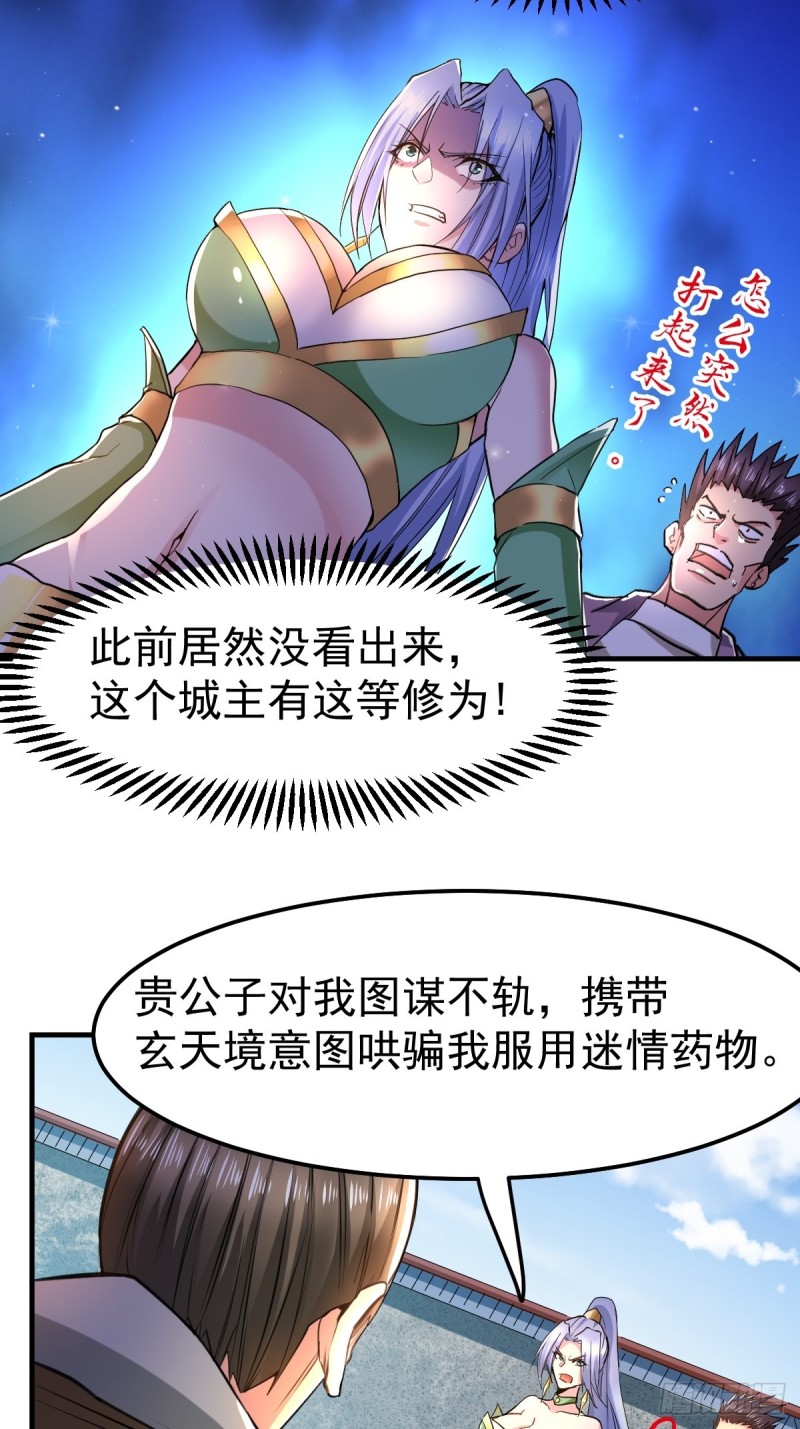 第85话 又被看光了！！31