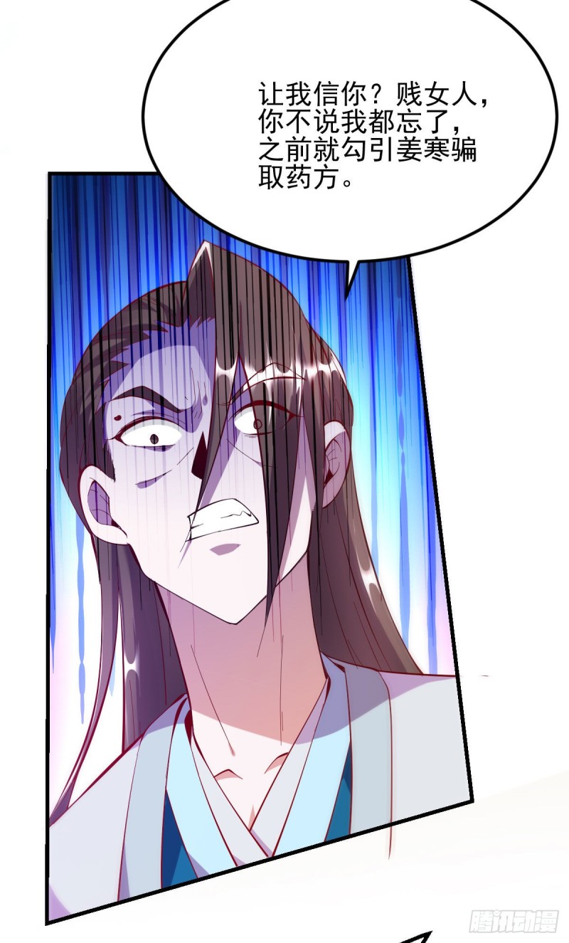 第35话 岂曰无衣与子同袍9