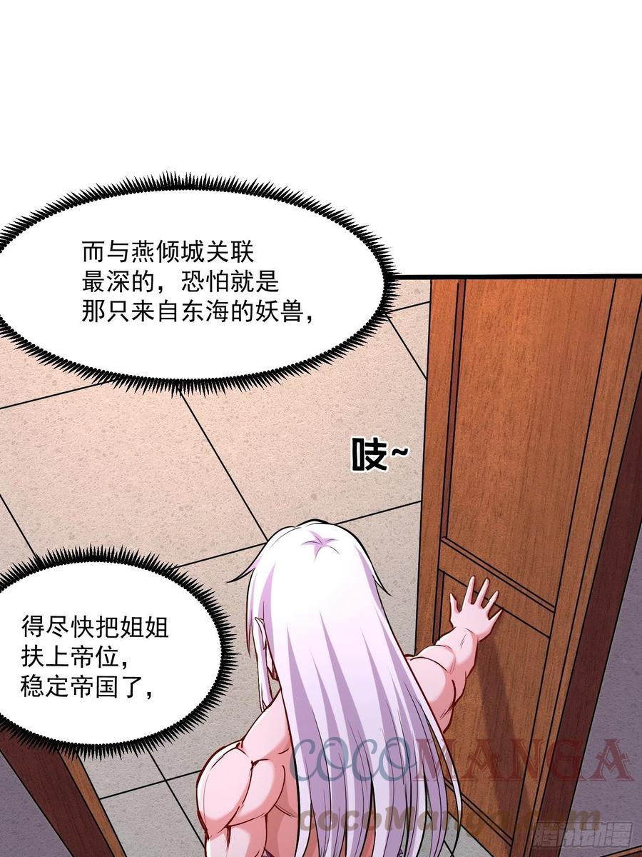第198话  我们一起双修吧~22