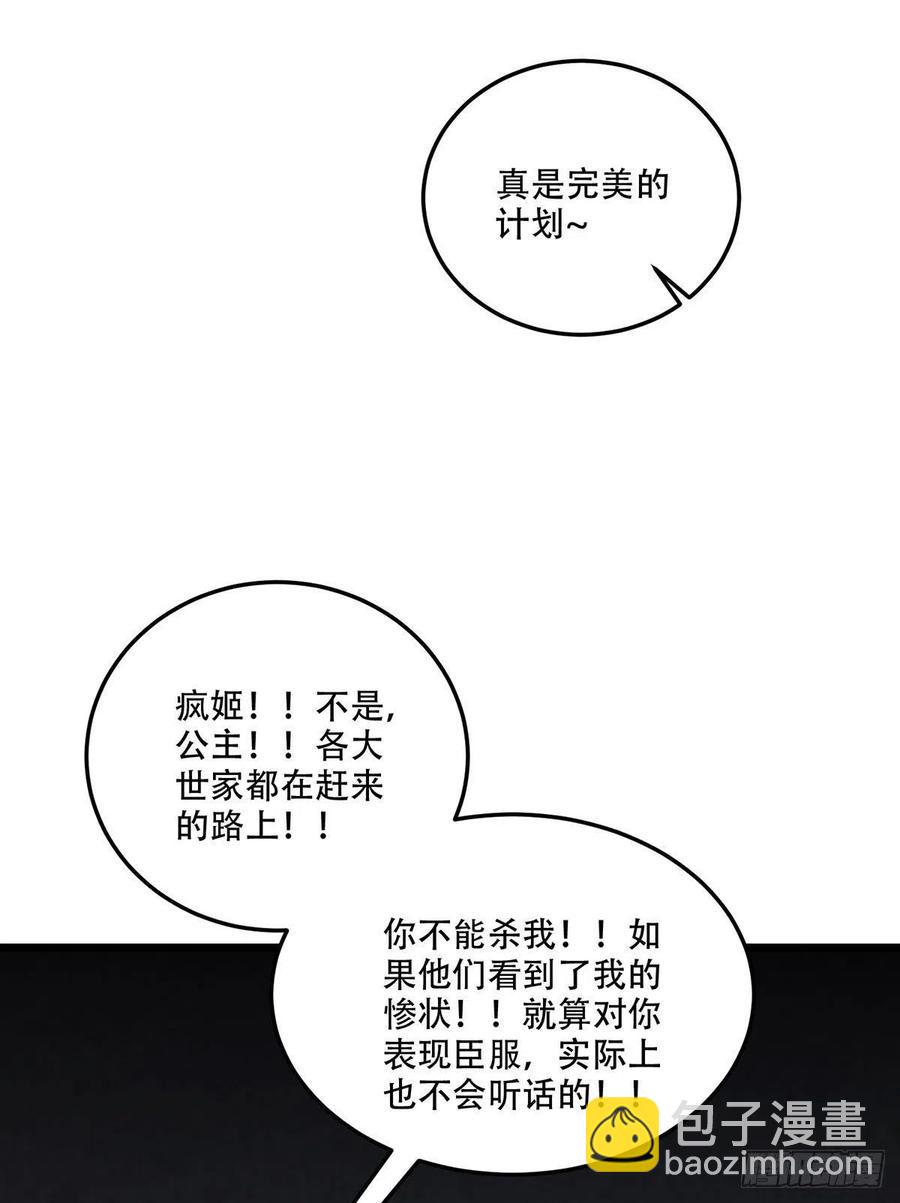 第201话 关门打狗31