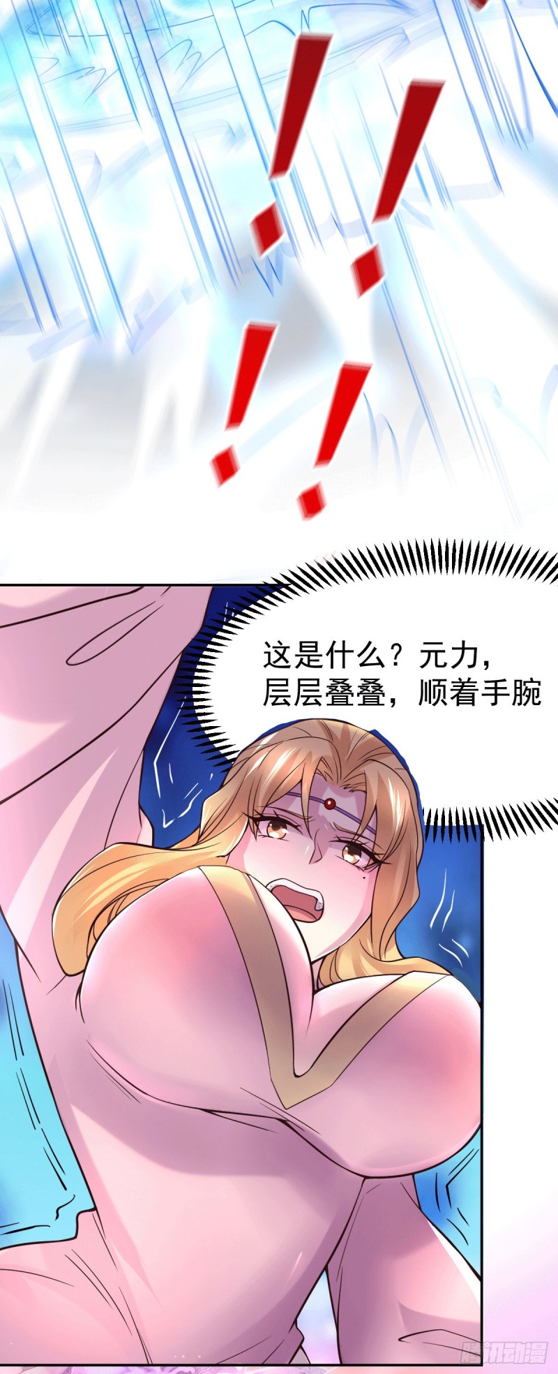 第100话 天地大势19