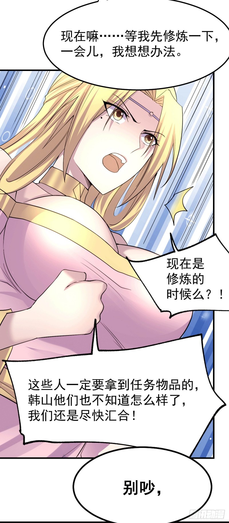 第102话 坐怀不乱26