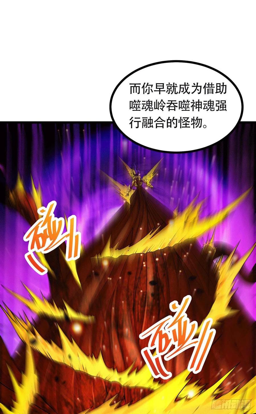 第193话 解决天武帝！19