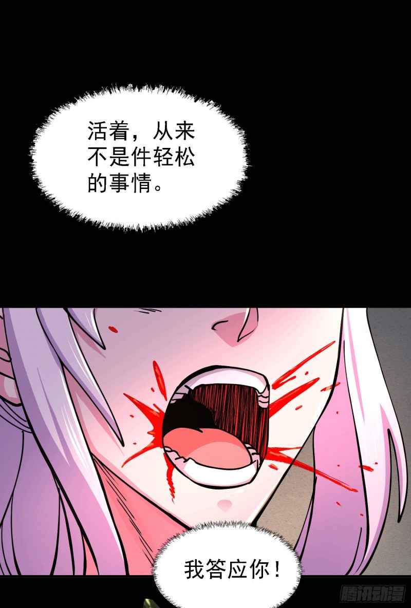 第147话 锁妖塔认主姜寒1
