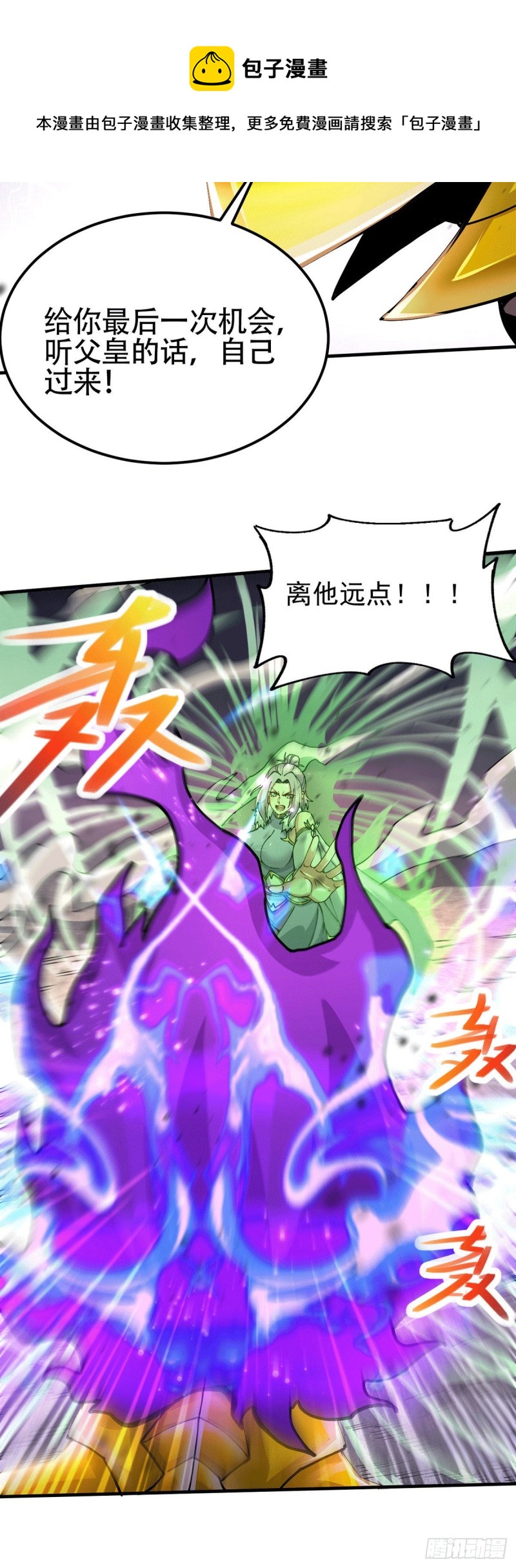 第191话 陷入苦战34