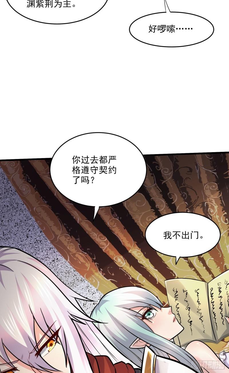 第248话 如雪归来5