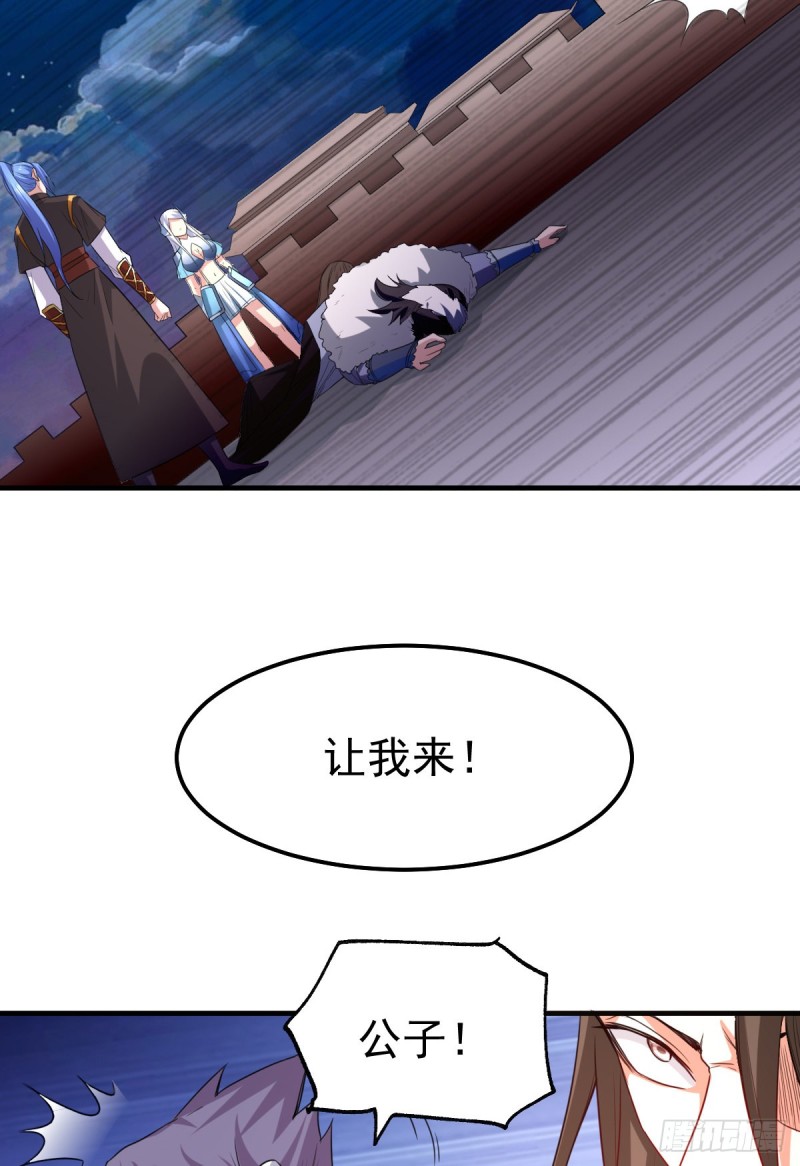 第38话 所向披靡22