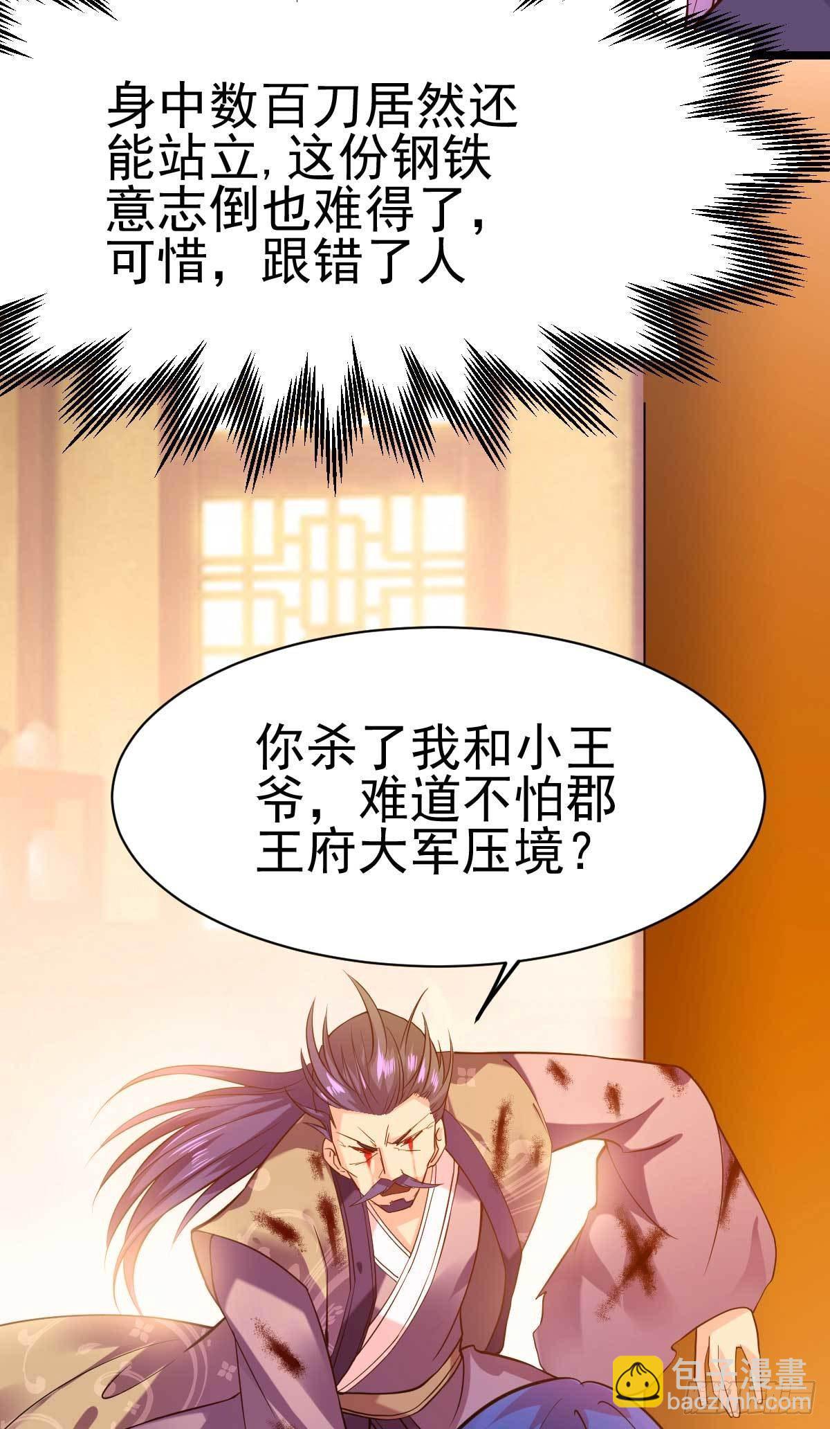 第14话 用我的命赌你未来3