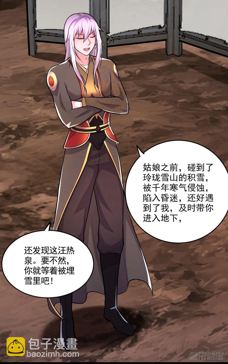 第207话 达成合作34