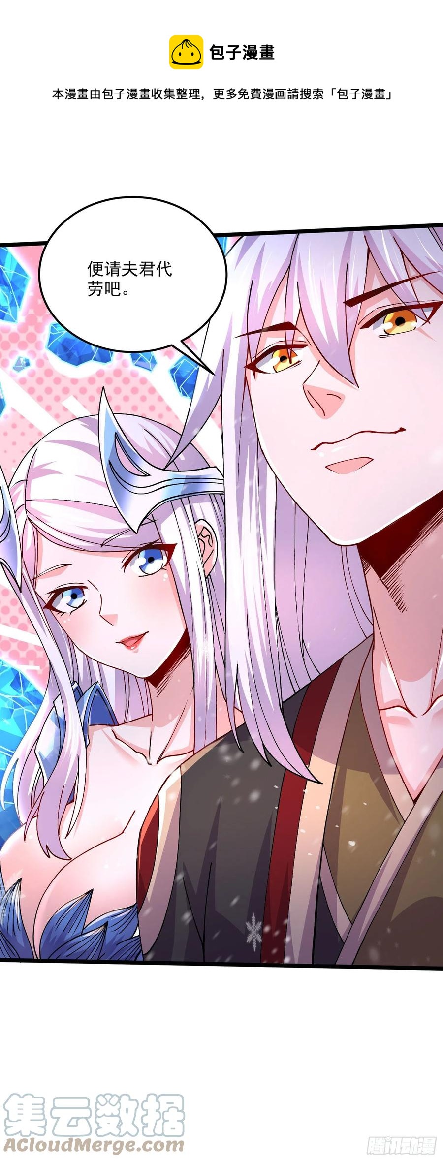 第214话 接如雪回家20