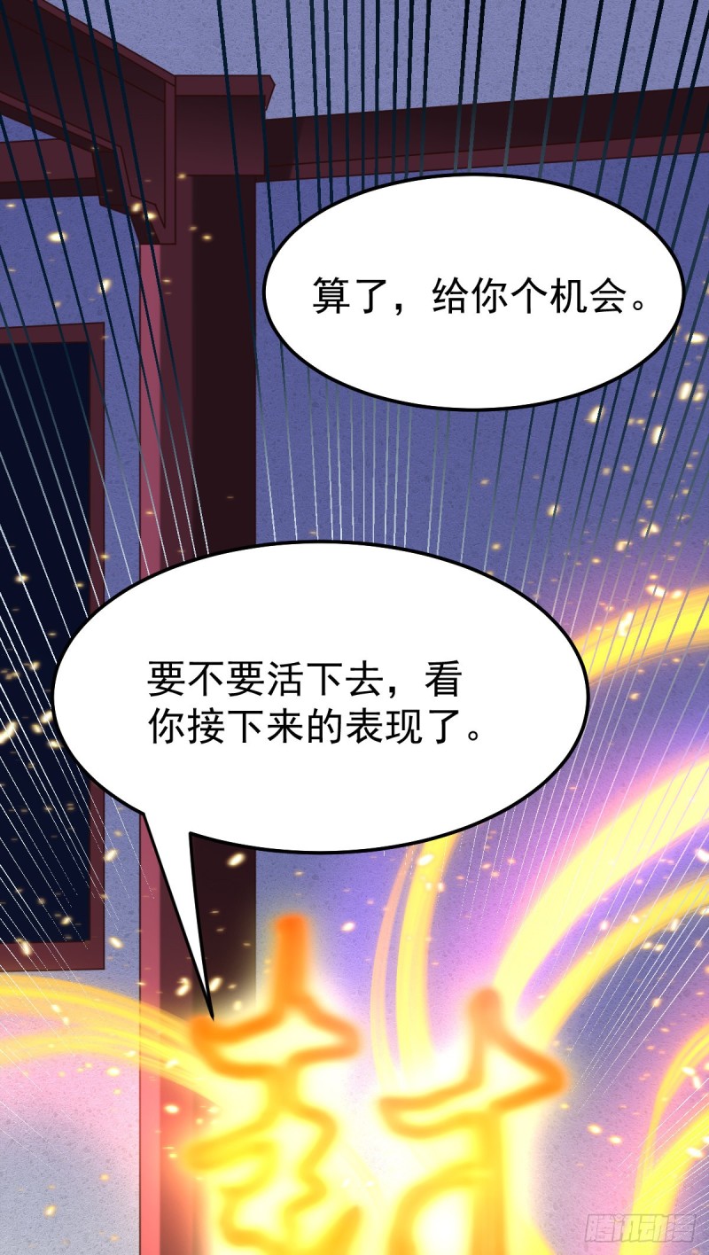 第47话 宁蓉的遭遇16
