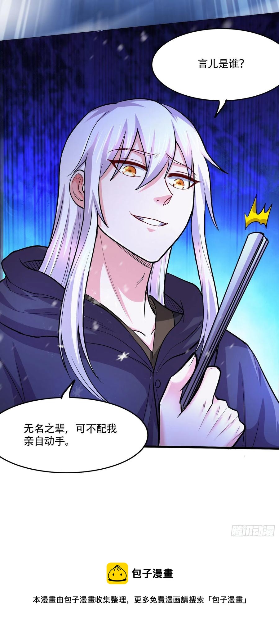 第210话 我媳妇想去哪就去哪44