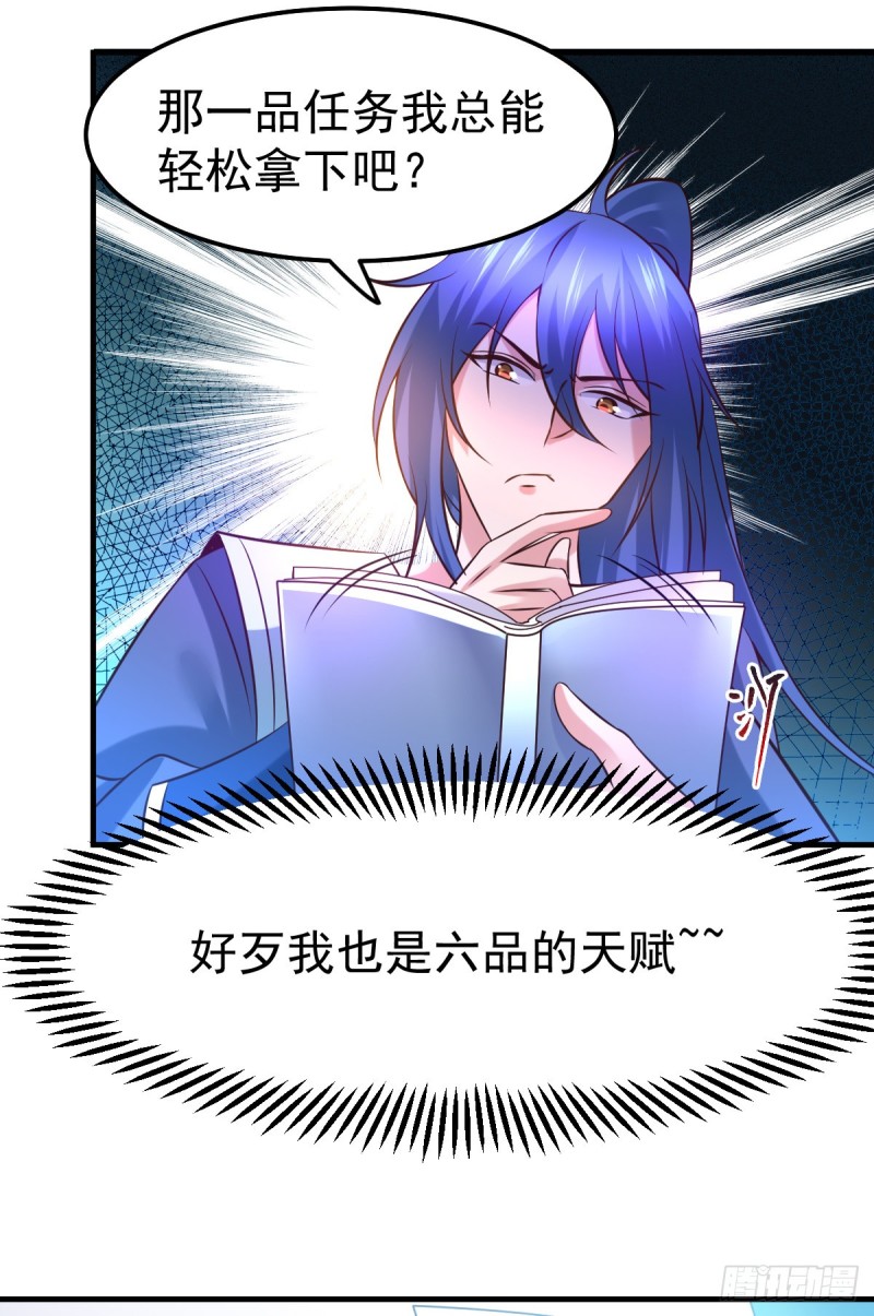 第45话 你情我愿的买卖18