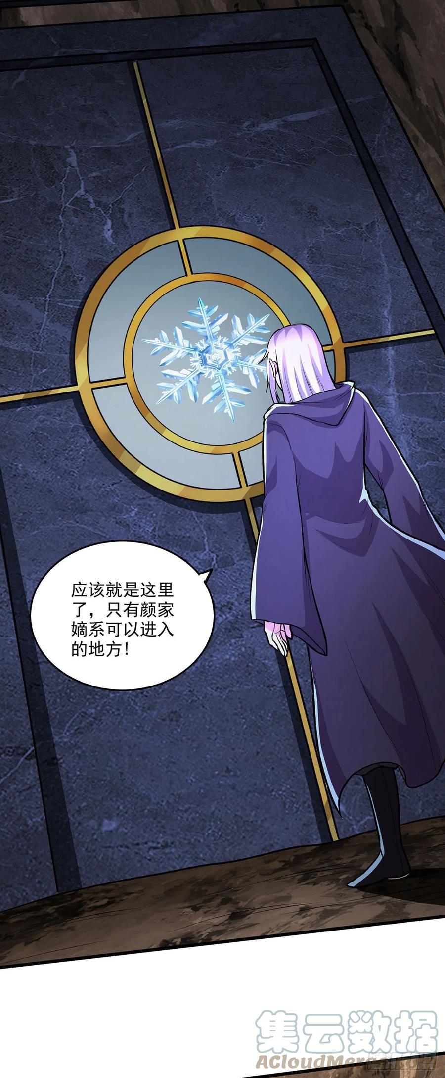 第209话 潜入颜家30