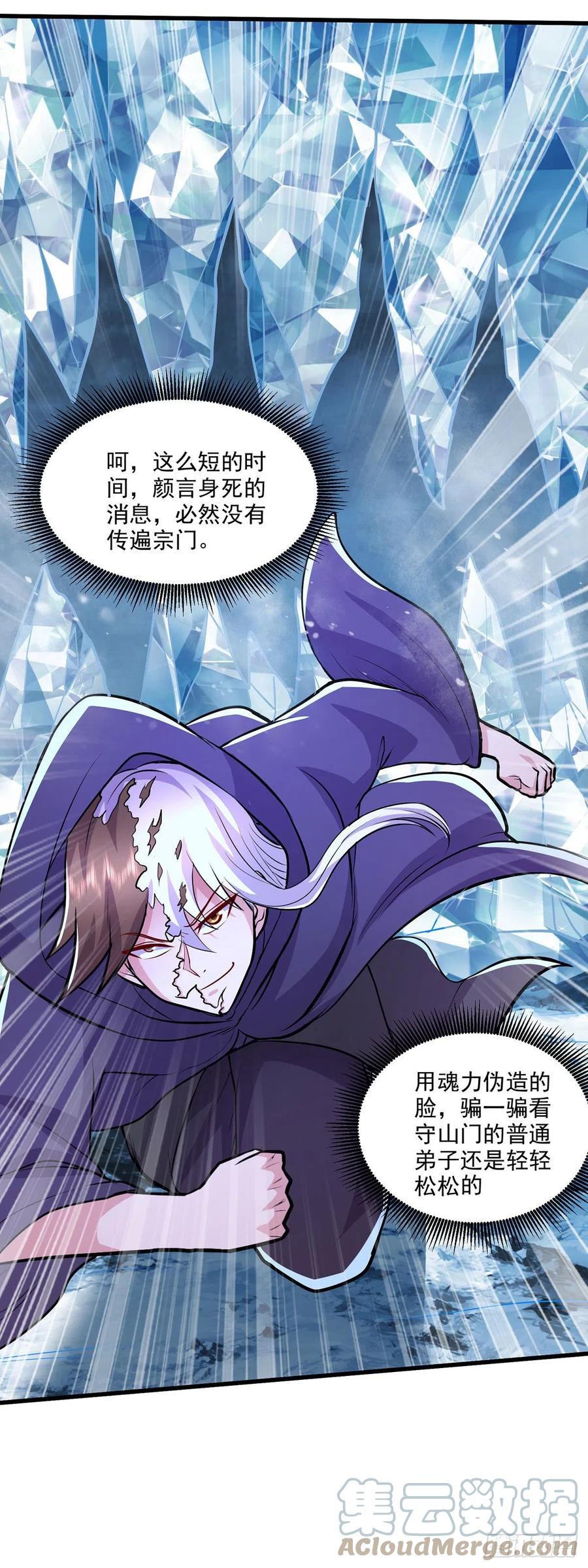 第209话 潜入颜家26