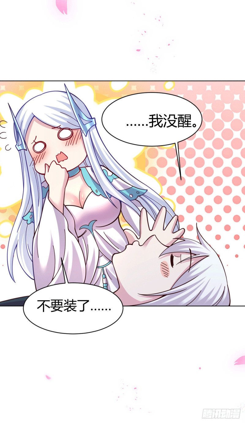 第123话 偷亲被抓包6