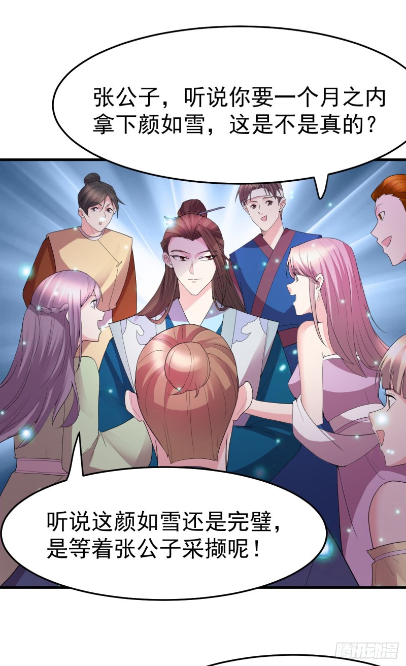 第31话 敢惹我就得付出代价！42
